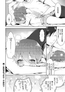 Page 34 of Kyawatama 2019-nen Aki Gou - preview thumbnail