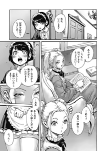 Page 5 of Kyawatama 2019-nen Aki Gou - preview thumbnail