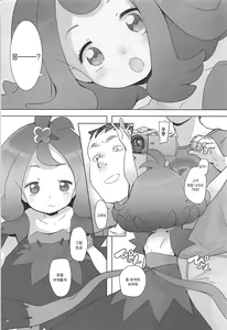 Page 4 of Nangoku Enkou 2 | 남국 원교 2 - preview thumbnail