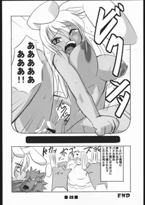 Page 27 of Nyanrabansho - preview thumbnail