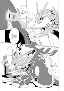 Page 10 of Tenka no Oshioki! | 천하의 처벌! - preview thumbnail