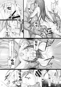 Page 21 of Shokuzai no Ma 9 - preview thumbnail
