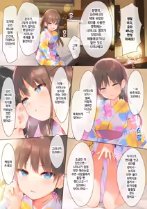 Page 8 of Shina to Amazuppai Natsumatsuri♪ | 시이나와 새콤달콤 여름축제♪ - preview thumbnail
