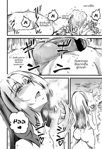 Page 22 of RPS - Rock Paper Scissors | เป่ายิ้งฉุบ สไตล์สามสาวรุกหนึ่งหนุ่มรับ - preview thumbnail