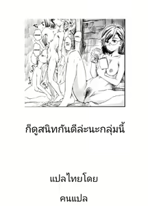 Page 27 of RPS - Rock Paper Scissors | เป่ายิ้งฉุบ สไตล์สามสาวรุกหนึ่งหนุ่มรับ - preview thumbnail