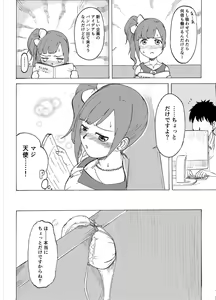 Page 12 of Kyoko no o Souji - preview thumbnail