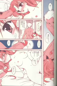 Page 14 of Magic For You! - preview thumbnail