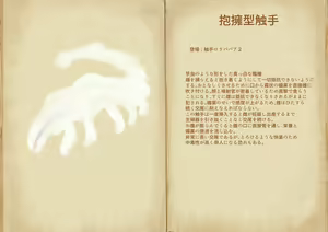 Page 122 of Shokushu Loli Baba 2 - preview thumbnail