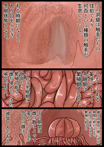 Page 93 of Shokushu Loli Baba 2 - preview thumbnail