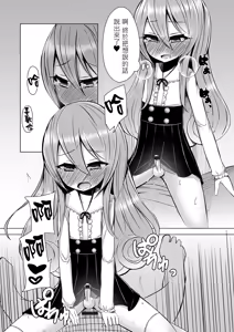 Page 16 of Kimochi o Tsutaetai kara - preview thumbnail