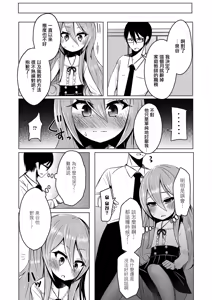 Page 3 of Kimochi o Tsutaetai kara - preview thumbnail