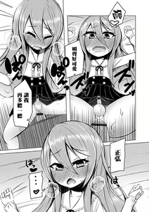 Page 10 of Kimochi o Tsutaetai kara - preview thumbnail