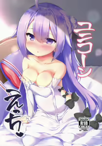 Unicorn Ecchi - hentai manga cover image