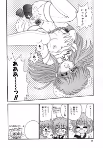Page 19 of Pretty Doll Special - preview thumbnail