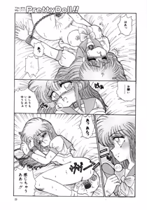 Page 22 of Pretty Doll Special - preview thumbnail