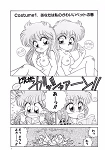 Page 4 of Pretty Doll Special - preview thumbnail