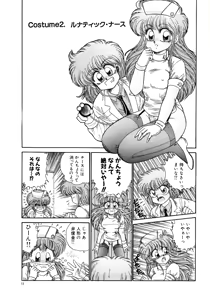 Page 8 of Pretty Doll Special - preview thumbnail