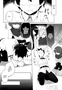 Page 4 of Mizugi Helena ga Shoukan Dekinai! - preview thumbnail