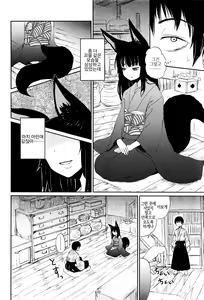 Page 4 of Ghetto no Ie | 게도우의 집 - preview thumbnail