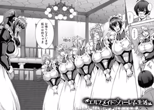Page 123 of Elf Harem Monogatari - Elf Harem Story - preview thumbnail