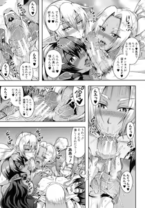 Page 16 of Elf Harem Monogatari - Elf Harem Story - preview thumbnail