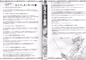 Page 190 of Elf Harem Monogatari - Elf Harem Story - preview thumbnail