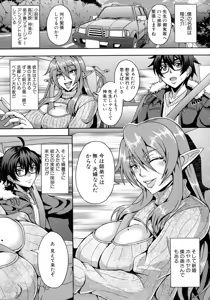Page 43 of Elf Harem Monogatari - Elf Harem Story - preview thumbnail