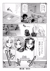 Page 106 of Natsu no Ritou Kenshuu de Class no Joshi-tachi ga SEX Kurui no Mesu Dorei ni Choukyou Sareta Hanashi - preview thumbnail
