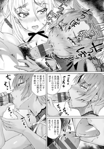 Page 113 of Natsu no Ritou Kenshuu de Class no Joshi-tachi ga SEX Kurui no Mesu Dorei ni Choukyou Sareta Hanashi - preview thumbnail