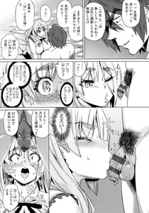 Page 147 of Natsu no Ritou Kenshuu de Class no Joshi-tachi ga SEX Kurui no Mesu Dorei ni Choukyou Sareta Hanashi - preview thumbnail