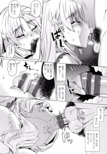 Page 148 of Natsu no Ritou Kenshuu de Class no Joshi-tachi ga SEX Kurui no Mesu Dorei ni Choukyou Sareta Hanashi - preview thumbnail