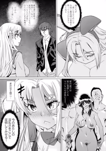 Page 179 of Natsu no Ritou Kenshuu de Class no Joshi-tachi ga SEX Kurui no Mesu Dorei ni Choukyou Sareta Hanashi - preview thumbnail