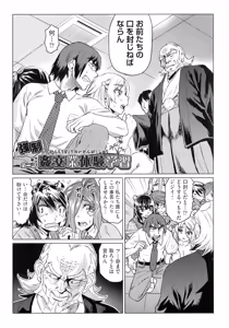 Page 34 of Natsu no Ritou Kenshuu de Class no Joshi-tachi ga SEX Kurui no Mesu Dorei ni Choukyou Sareta Hanashi - preview thumbnail