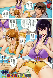 Page 7 of Natsu no Ritou Kenshuu de Class no Joshi-tachi ga SEX Kurui no Mesu Dorei ni Choukyou Sareta Hanashi - preview thumbnail