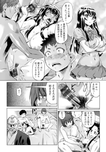 Page 74 of Natsu no Ritou Kenshuu de Class no Joshi-tachi ga SEX Kurui no Mesu Dorei ni Choukyou Sareta Hanashi - preview thumbnail