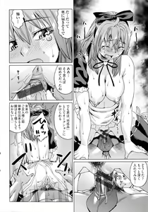 Page 90 of Natsu no Ritou Kenshuu de Class no Joshi-tachi ga SEX Kurui no Mesu Dorei ni Choukyou Sareta Hanashi - preview thumbnail