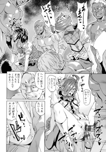 Page 100 of Natsu no Ritou Kenshuu de Class no Joshi-tachi ga SEX Kurui no Mesu Dorei ni Choukyou Sareta Hanashi - preview thumbnail