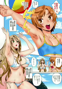 Page 10 of Natsu no Ritou Kenshuu de Class no Joshi-tachi ga SEX Kurui no Mesu Dorei ni Choukyou Sareta Hanashi - preview thumbnail