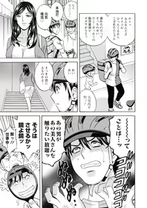 Page 143 of Irekawari Iremakuri - preview thumbnail