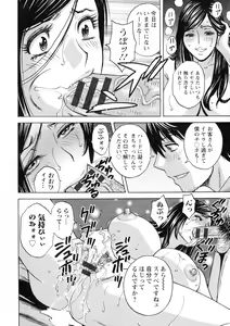 Page 152 of Irekawari Iremakuri - preview thumbnail