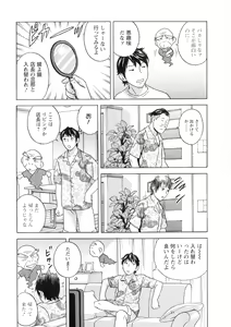 Page 164 of Irekawari Iremakuri - preview thumbnail