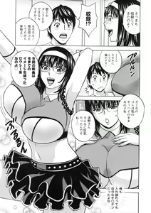 Page 185 of Irekawari Iremakuri - preview thumbnail