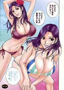 Page 5 of Irekawari Iremakuri - preview thumbnail