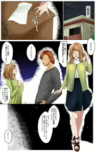 Page 26 of Netorare x Netorare - preview thumbnail