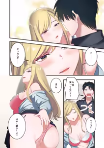 Page 108 of Iede Gal ni Nama Nakadashi Shimakutte, Seishori Dousei Hajimemashita 1~4 Soushuuhen - preview thumbnail