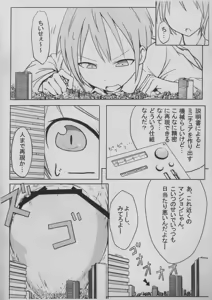 Page 2 of giant boy manga - preview thumbnail