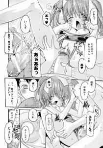 Page 131 of COMIC Himedorobow 2009-09 - preview thumbnail