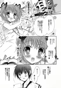 Page 14 of COMIC Himedorobow 2009-09 - preview thumbnail