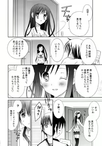 Page 15 of COMIC Himedorobow 2009-09 - preview thumbnail