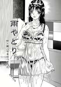 Page 165 of COMIC Himedorobow 2009-09 - preview thumbnail